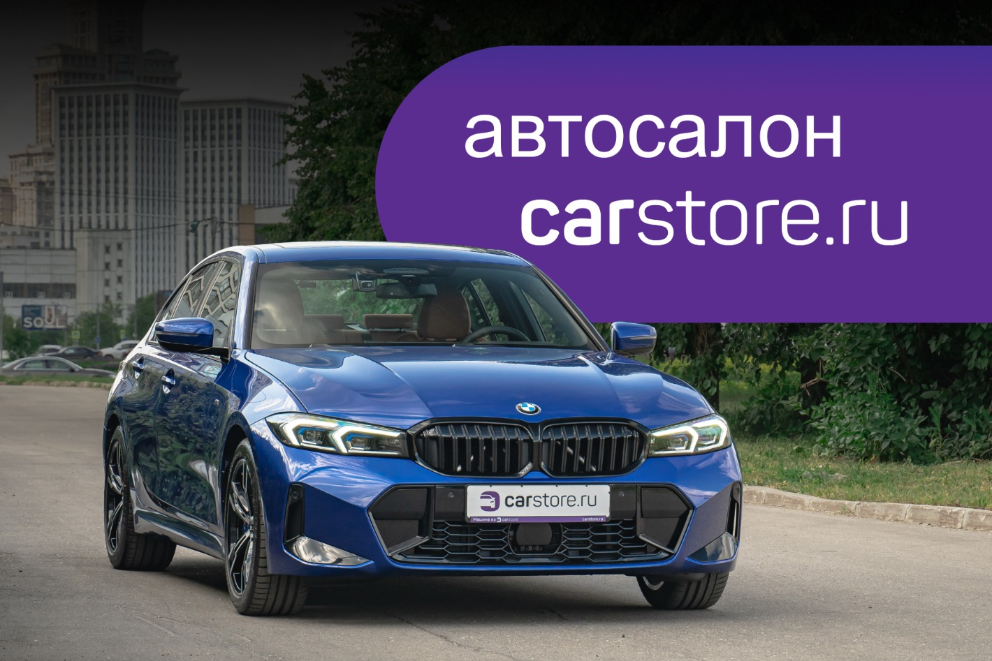 CarStore. Профиль пользователя на Авито