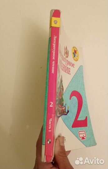 Литературное чтение 2 класс 1 ч.Школа России Фгос