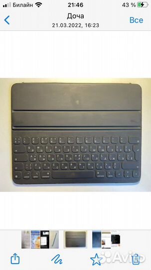 Клавиатура Apple Smart Keyboard Folio для iPad Pro