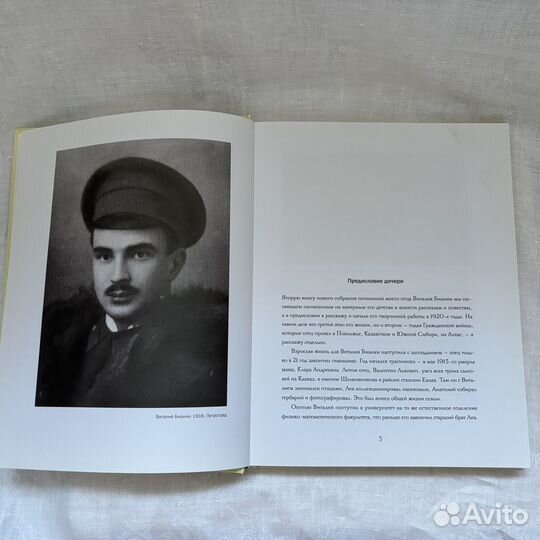 Новая книга Виталий Бианки Город и лес у моря