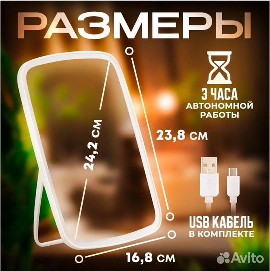 Зеркало с подсветкой для макияжа