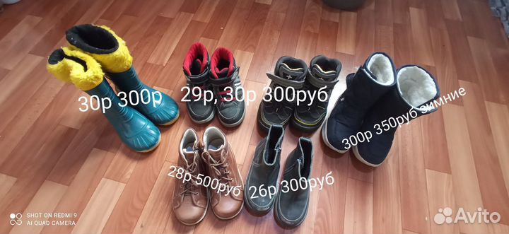 Детская обувь