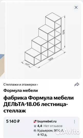 Этажерка розовая детская