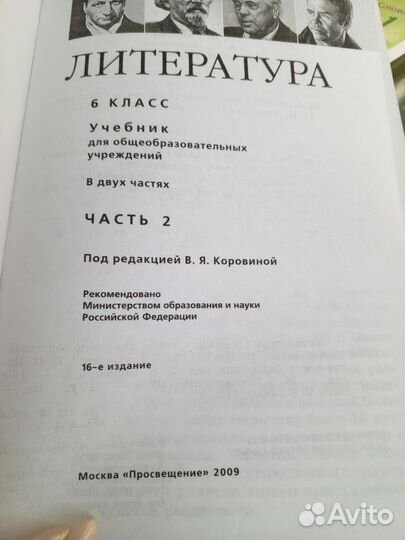 Учебники за 6 класс