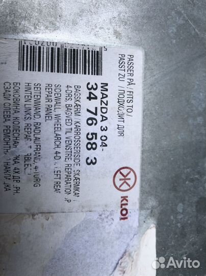 Ремонтная арка задняя левая Mazda 3 BK седан