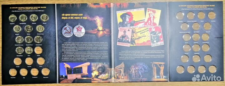 10р. «Города трудовой доблести» 1, 2 и 3 выпуски