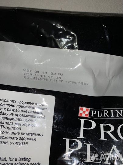 Сухой корм для собак pro plan для средних пород