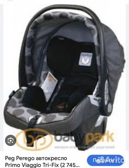 Автолюлька peg perego бу