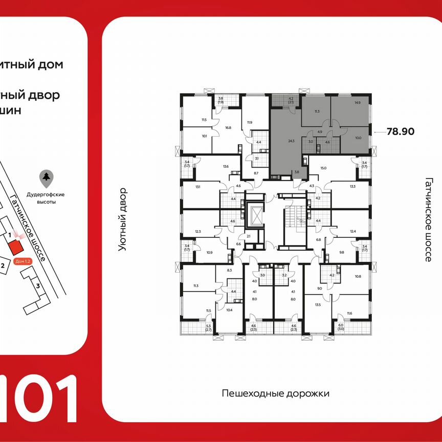 3-к. квартира, 78,9 м², 5/9 эт.