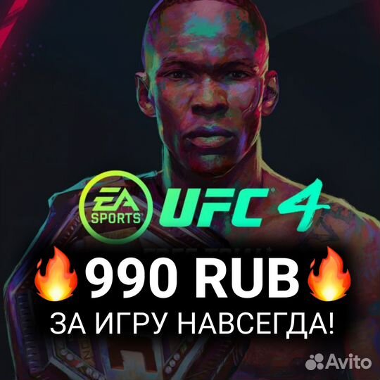 UFC 4 Deluxe для PS4 & PS5