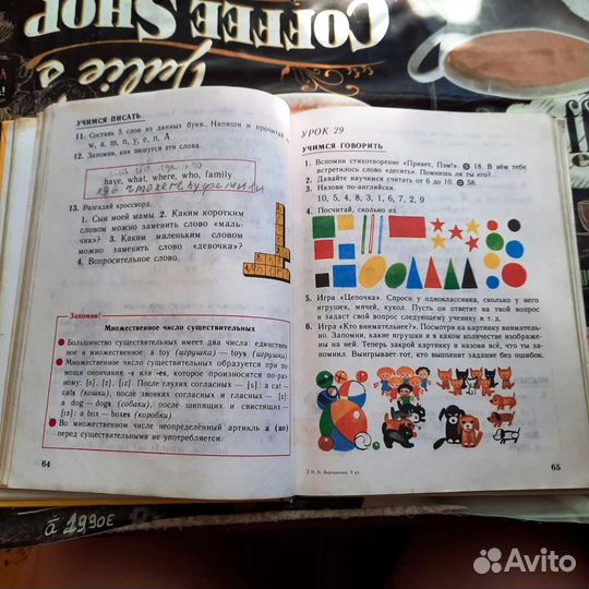 Английский язык Верещагина 2 класс Учебник