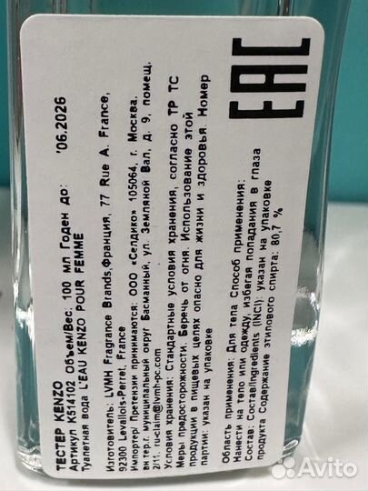 Kenzo l eau туалетная вода для женщин