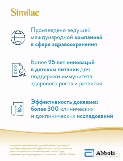 Смесь similac gold 1