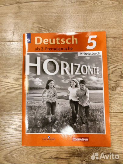 Рабочая тетрадь по немецкому языку 5 класс.Аверин