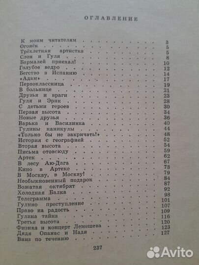 Старые советские книги