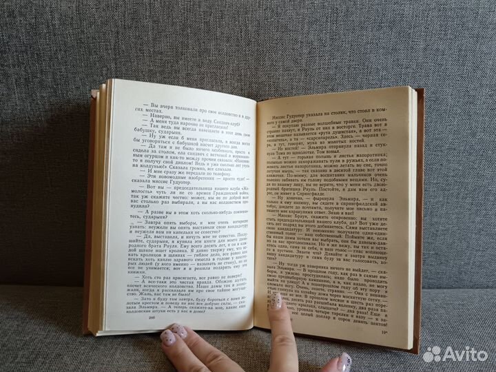 Рэй Брэдбери Передай добро по кругу