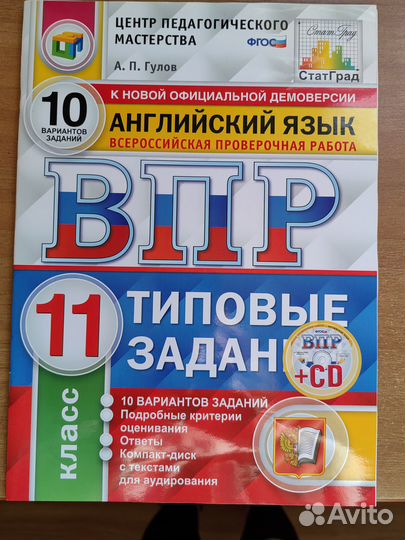 Впр п обществознание 8 класс