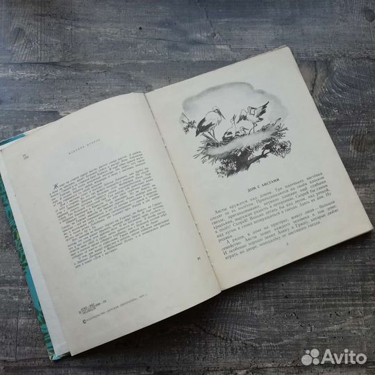 Набор книг (2) детских, советской эпохи, СССР