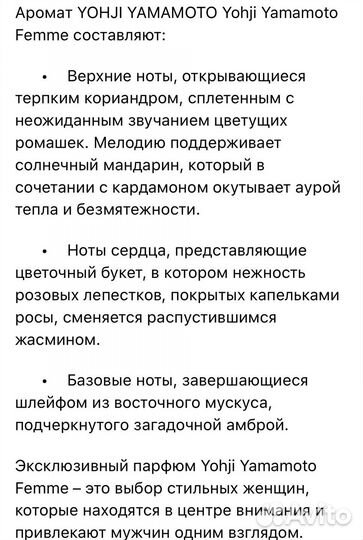 Yohji Yamamoto Femme 100 мл