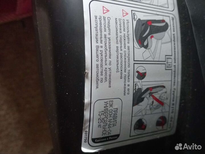 Детское автокресло с 9до 25