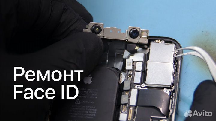 Ремонт iPhone Face ID