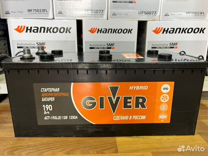 Аккумулятор 190 Ач Грузовые Доставка