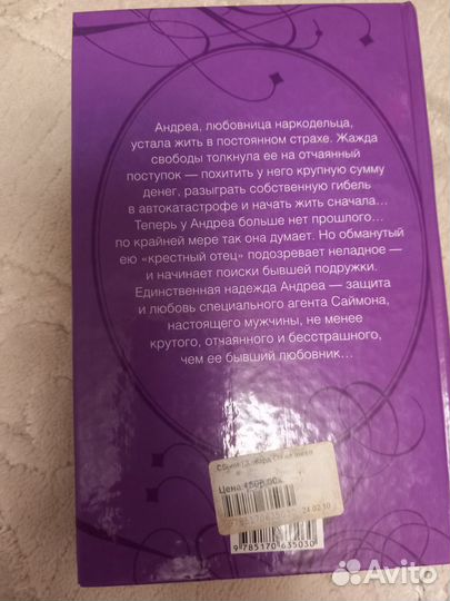 Женские романы в твёрдом переплёте