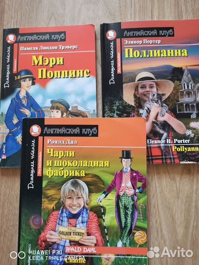 Английский