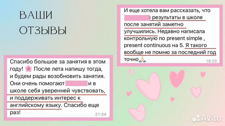 Репетитор по английскому языку