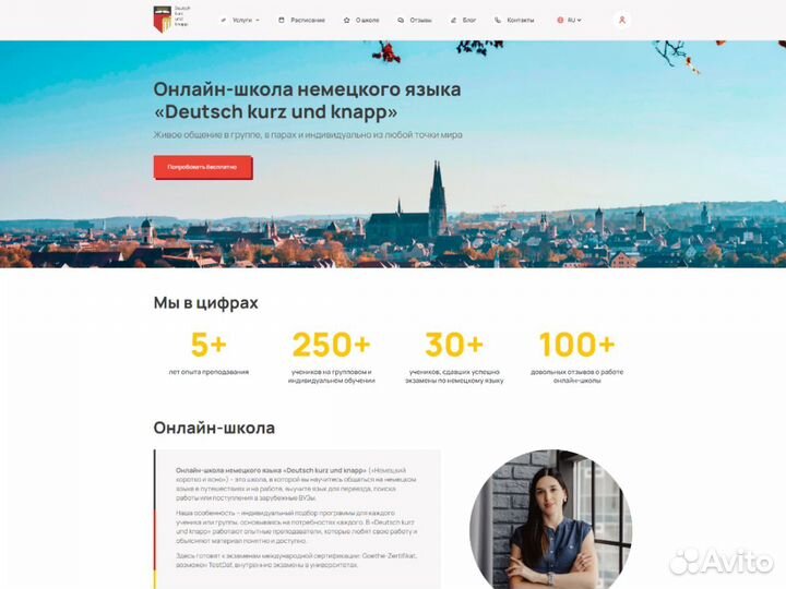 Создание сайтов. Яндекс Директ. SEO продвижение