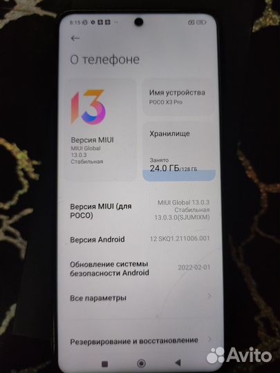 Xiaomi Poco X3 Pro, 6/128 ГБ