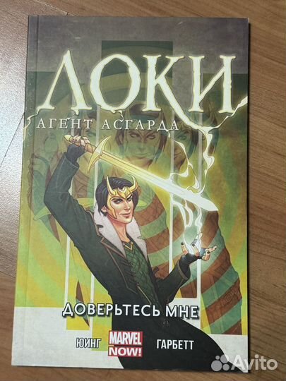 Комикс Бэтмен Джокер Локи