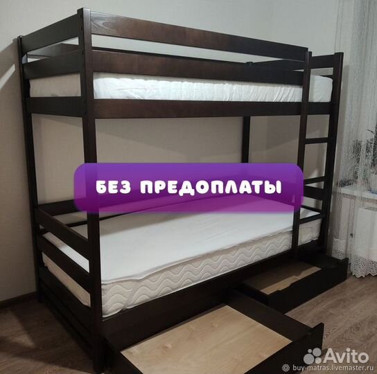 Детская кровать двухъярусная Гарантия качества