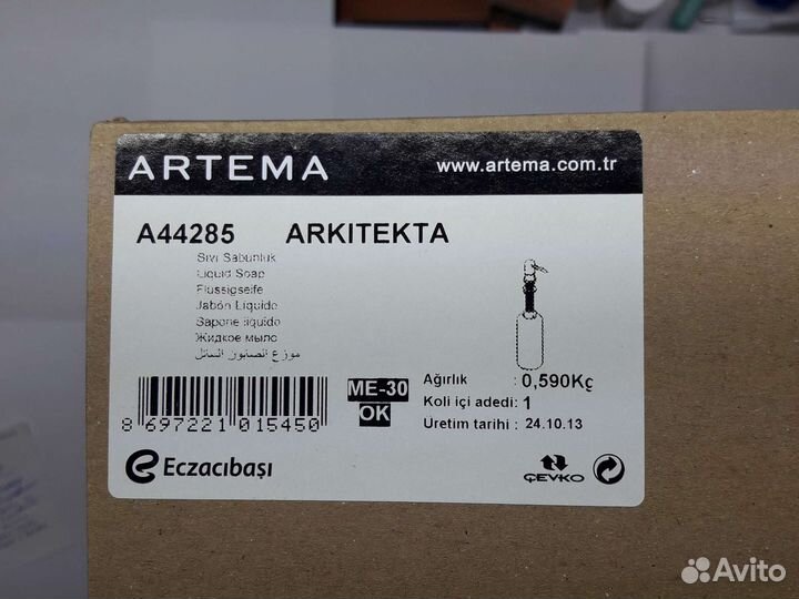 Диспенсер для мыла.А44285.arkitekta.artema