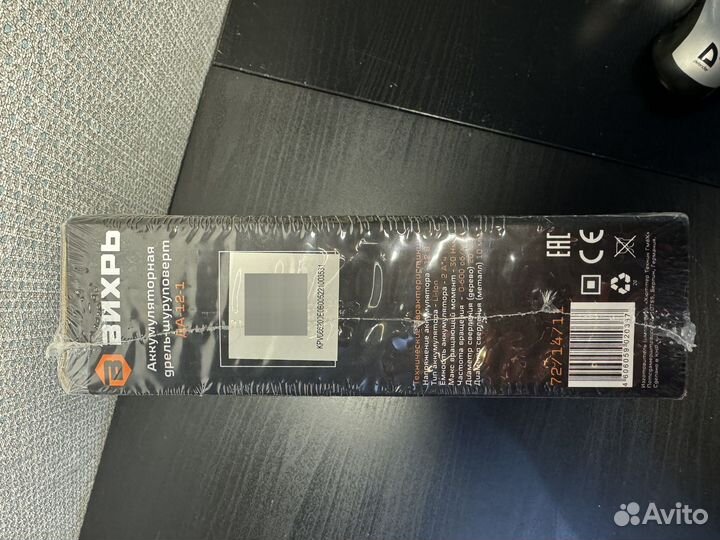 Шуруповерт Вихрь да-12-1