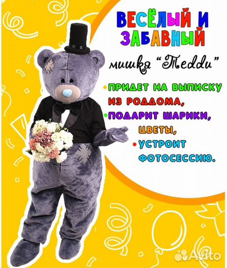 Детские праздники