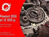 Ремонт и замена сцепления DSG6, DSG7