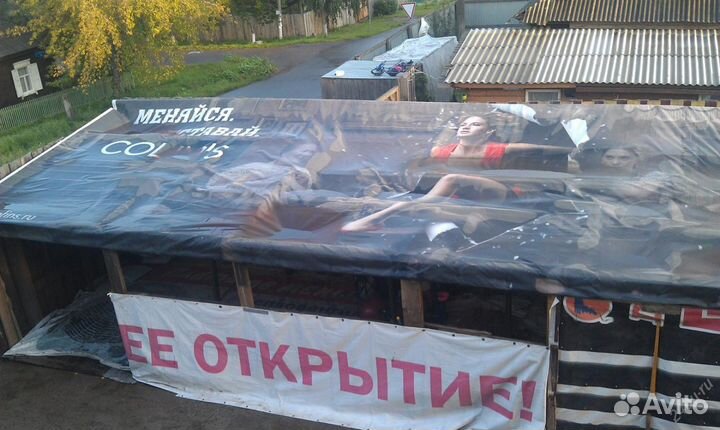 Баннеры б/у 3х6м, Тент