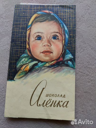 Фантики от шоколада СССР