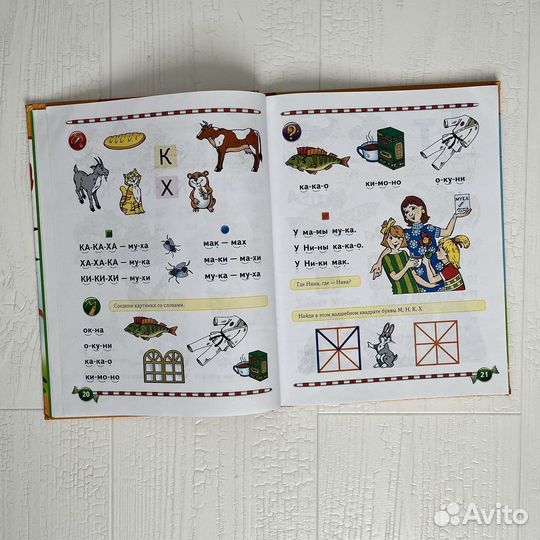 Букварь азбука книги