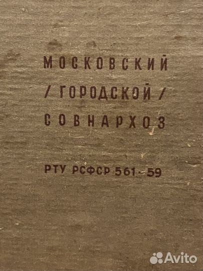 Набор карандашей 1959г