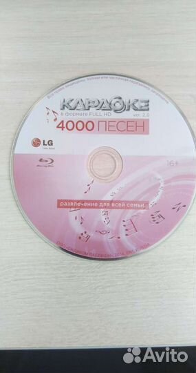 Диск караоке