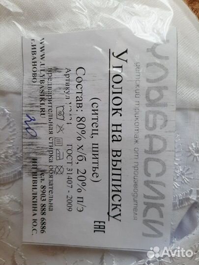 Уголок на выписку для новорождённого