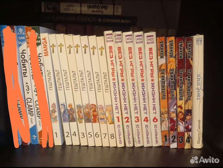 Чобиты Гельштат Без игры жизни нетТвоё имя