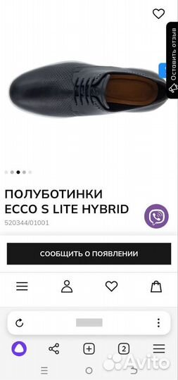 42 Кожаные Полуботинки Еcco S lite Hybrid Оригинал