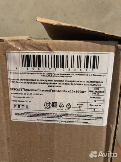 Крышка одноразовая круглая Nescafe Гранде