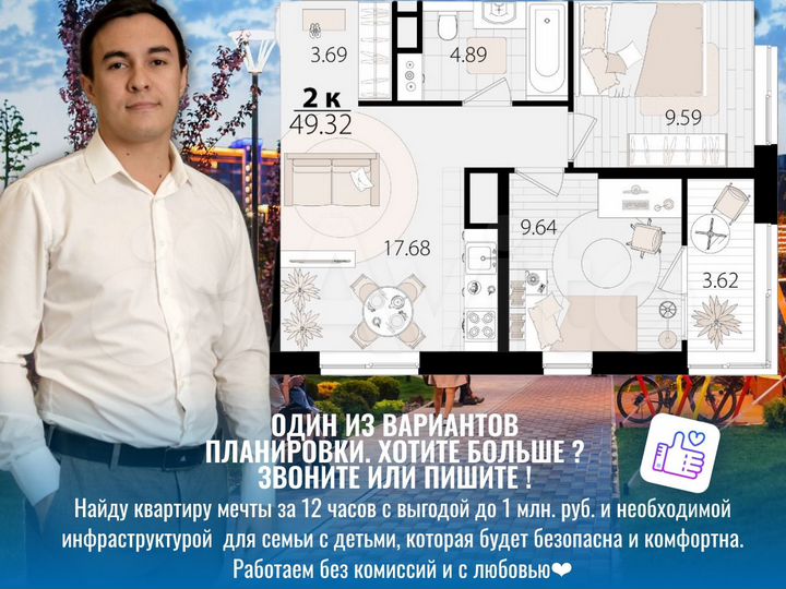 2-к. квартира, 49,4 м², 8/16 эт.