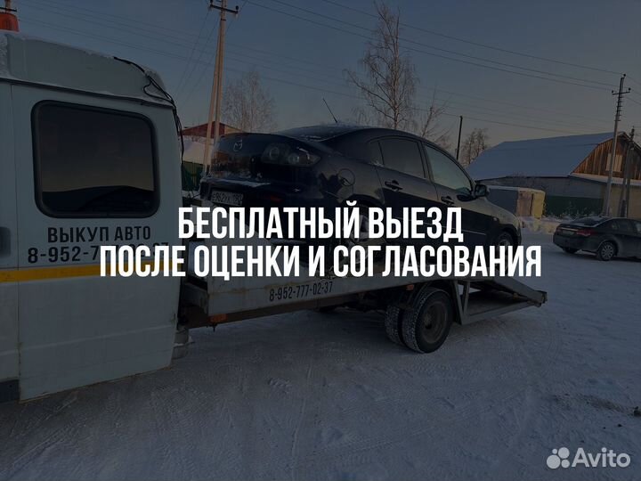 Выкуп авто Владимир