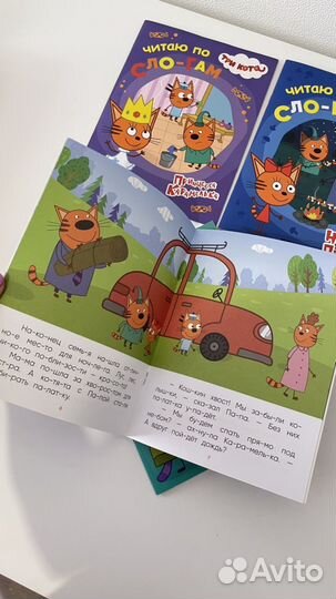 Книги для детей, три кота, коллекция