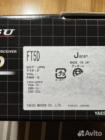 Yaesu FT 5 D
